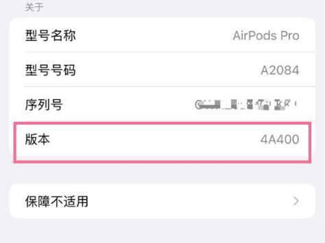 湄潭苹果手机维修分享AirPods pro固件安装方法 