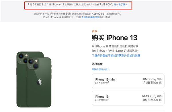 湄潭苹果13维修分享现在买iPhone 13划算吗 