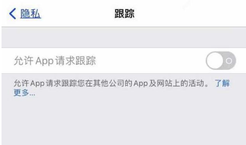 湄潭苹果13维修分享使用iPhone13时如何保护自己的隐私 