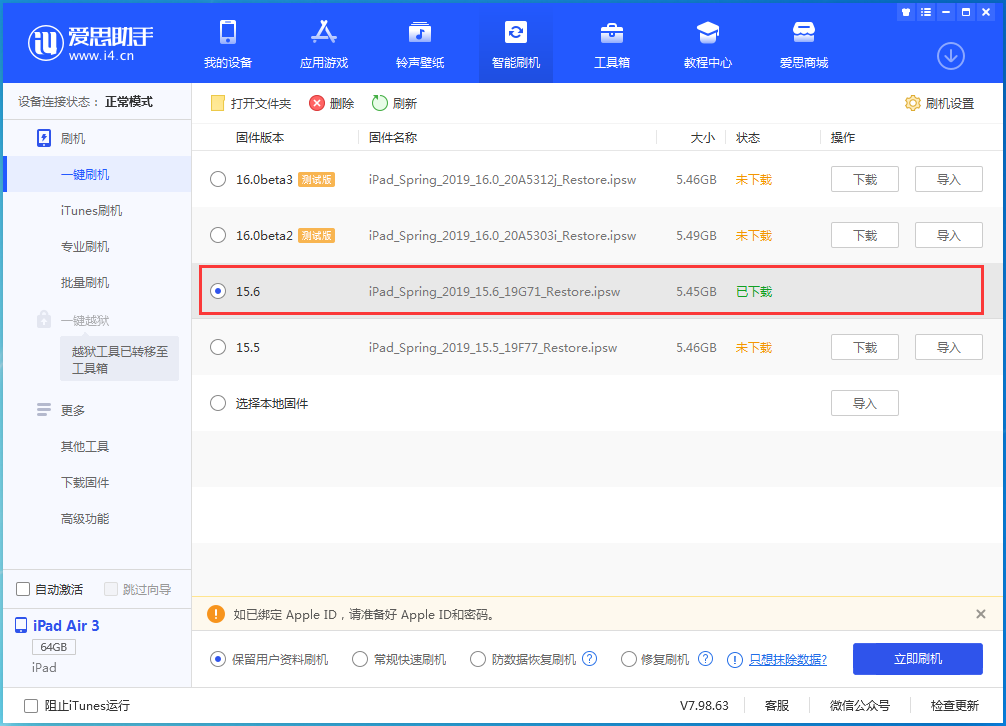 湄潭苹果手机维修分享iOS15.6正式版更新内容及升级方法 