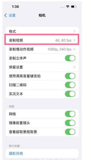 湄潭苹果13维修分享iPhone13怎么打开HDR视频 