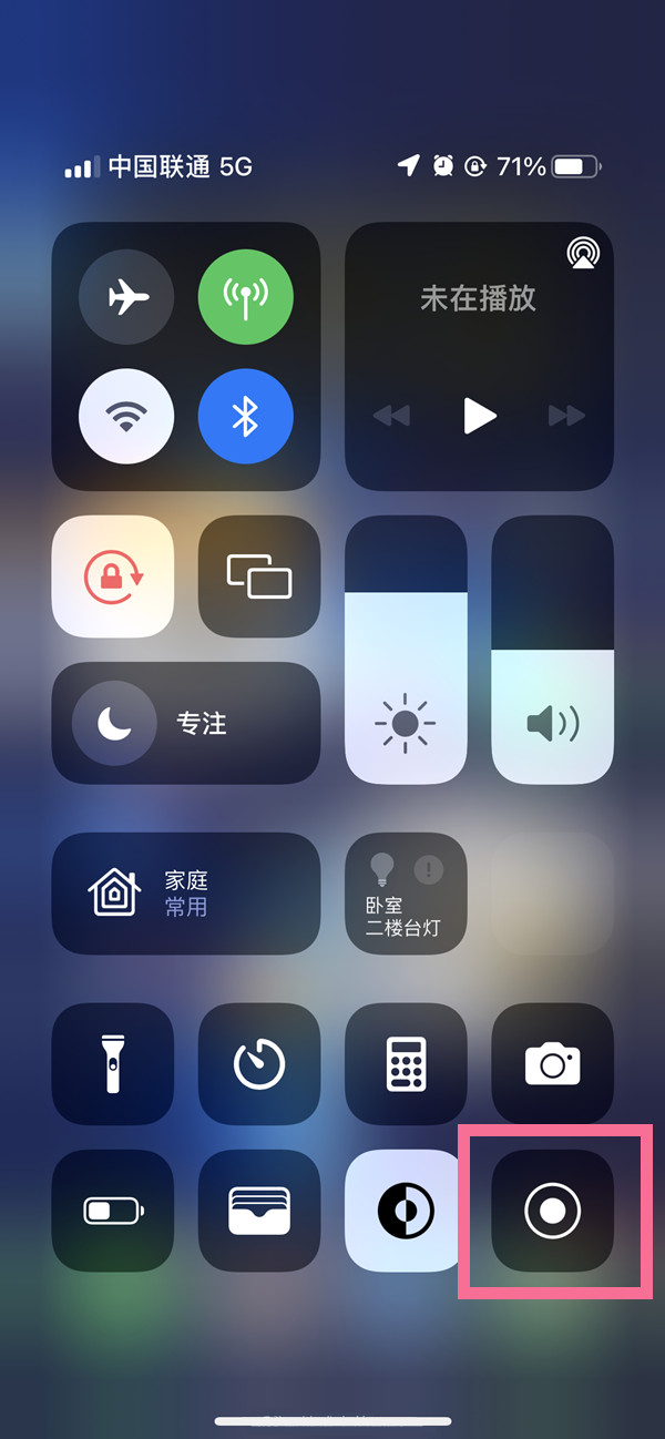 湄潭苹果13维修分享iPhone 13屏幕录制方法教程 