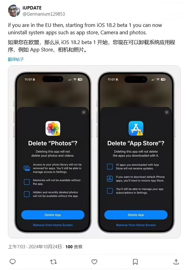 湄潭苹果手机维修分享iOS 18.2 支持删除 App Store 应用商店 