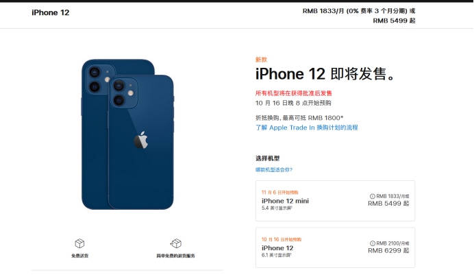 湄潭苹果手机维修分享今年的iPhone12便宜吗 