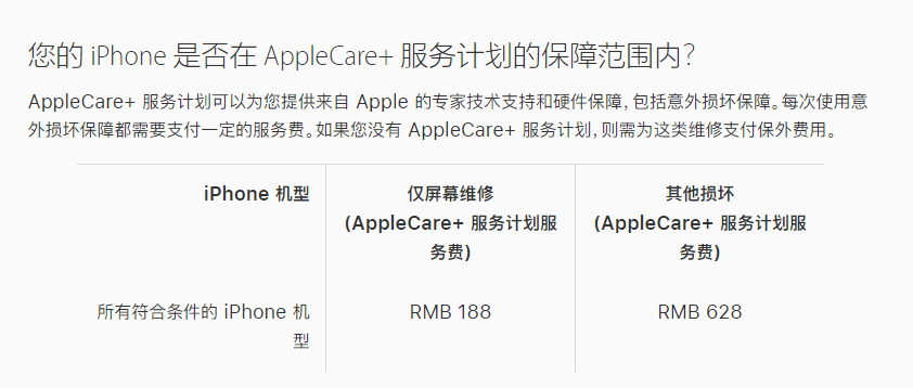 湄潭苹果手机维修分享苹果 iPhone 12 官方维修价格是多少 