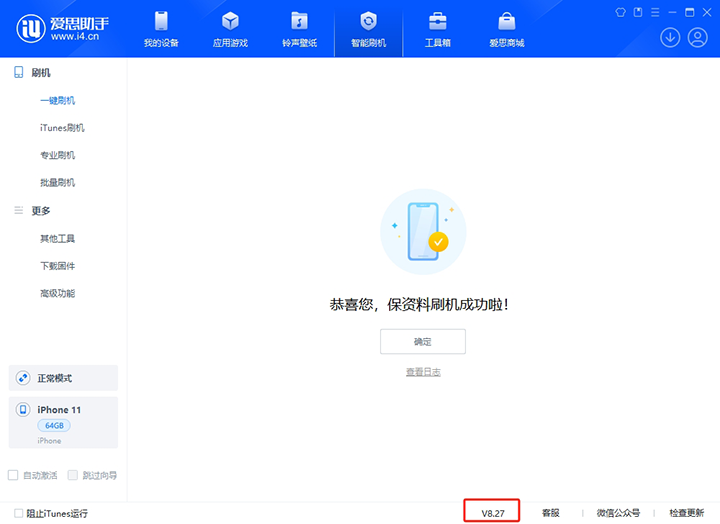 湄潭苹果手机维修分享iOS 17.6正式版评测_iOS 17.6正式版一键刷机教程 