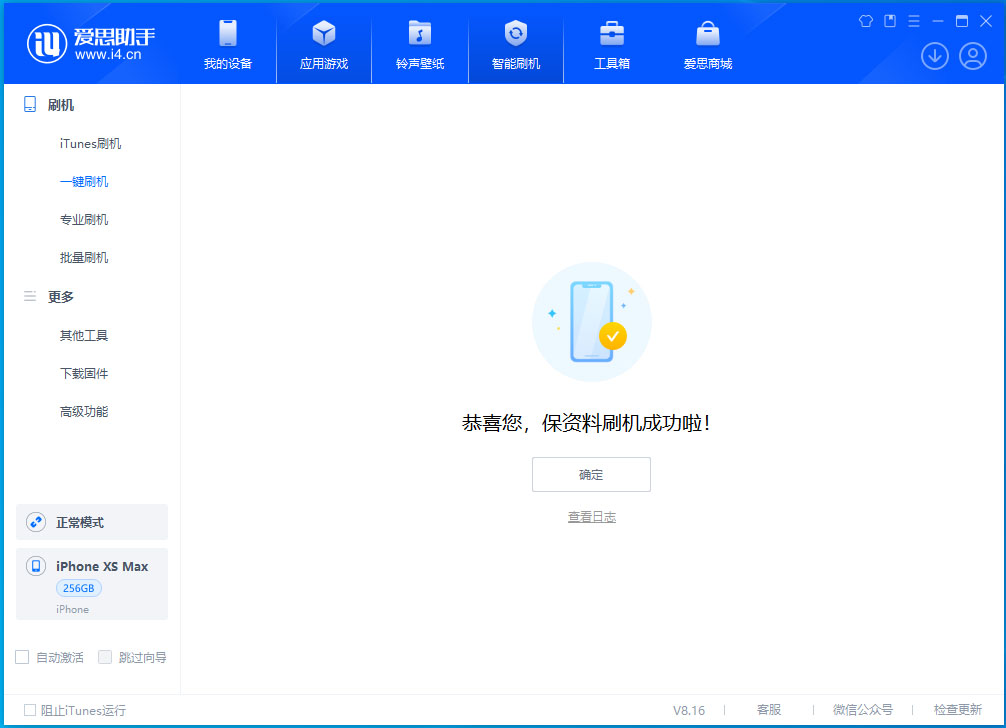 湄潭苹果手机维修分享iOS 17.3.1正式版升级_iOS 17.3.1正式版一键刷机教程 