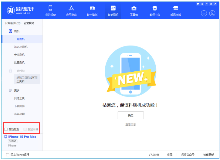 湄潭苹果手机维修分享iOS 17.1.2 正式版升级_iOS 17.1.2 正式版一键刷机教程 