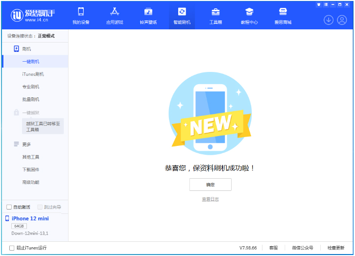 湄潭苹果手机维修分享iOS 17测试版升级_iOS 17测试版一键刷机教程 