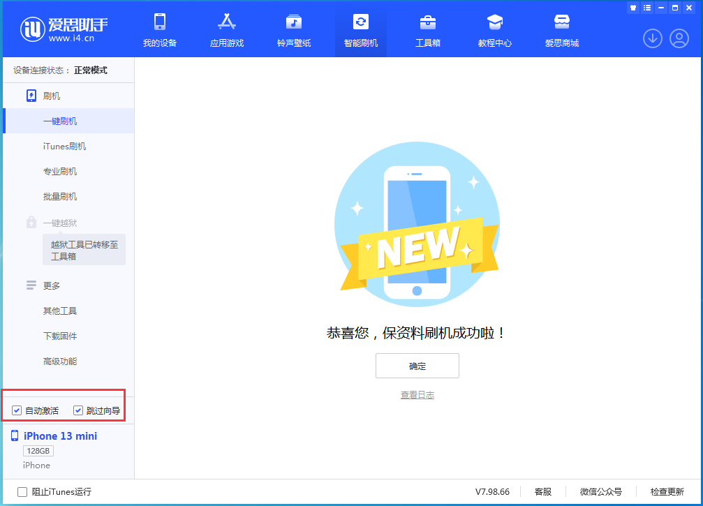 湄潭苹果手机维修分享iOS 16.5测试版升级_iOS 16.5测试版一键刷机教程 