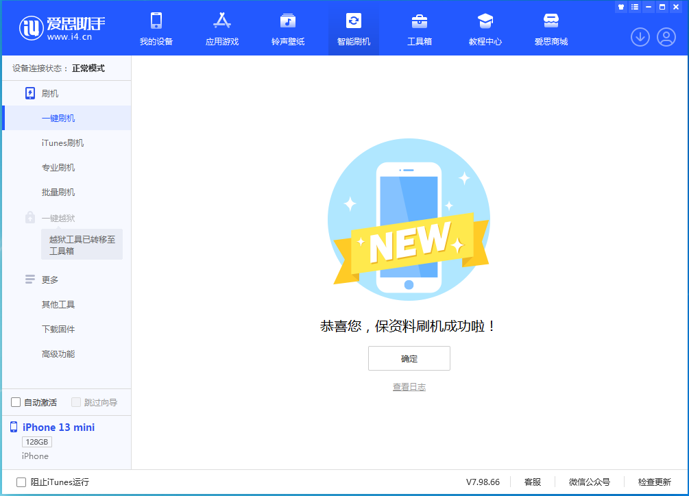 湄潭苹果手机维修分享iOS 16 RC版升级_iOS 16 RC版一键刷机教程 
