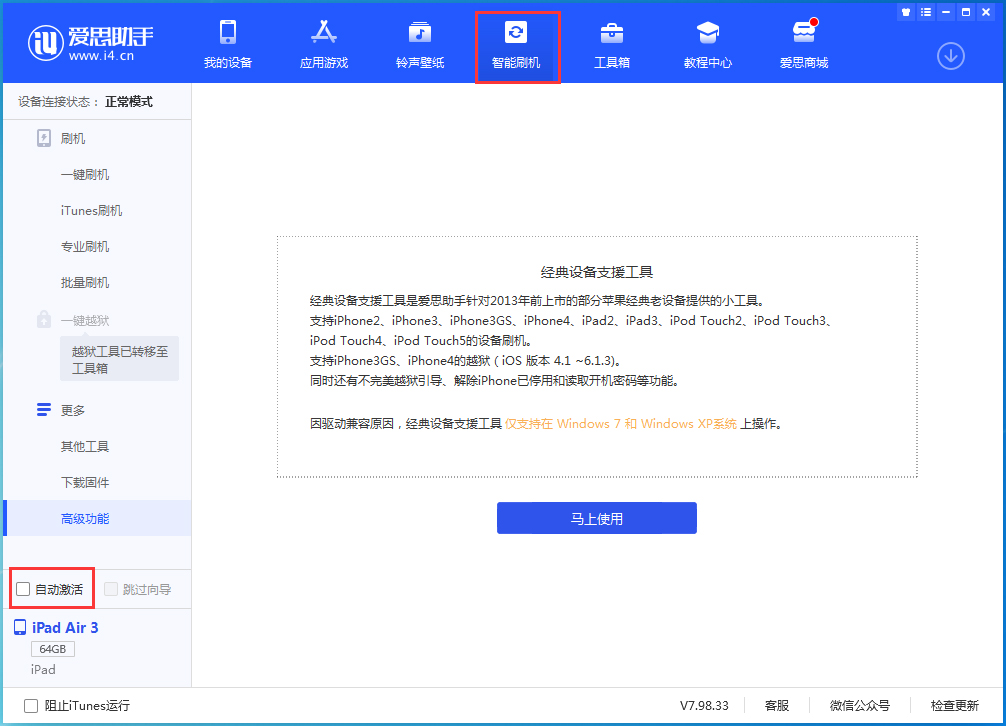 湄潭苹果手机维修分享iOS 15.1 正式版升级_iOS 15.1 正式版一键刷机教程 