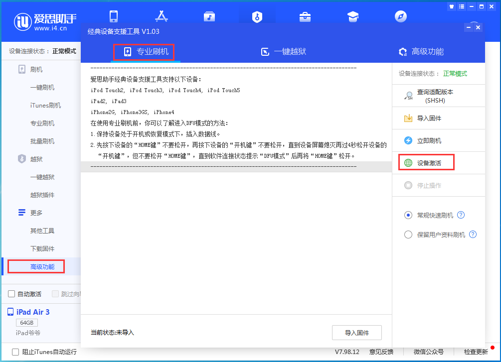 湄潭苹果手机维修分享iOS 14.4正式版_iOS 14.4正式版一键刷机教程 