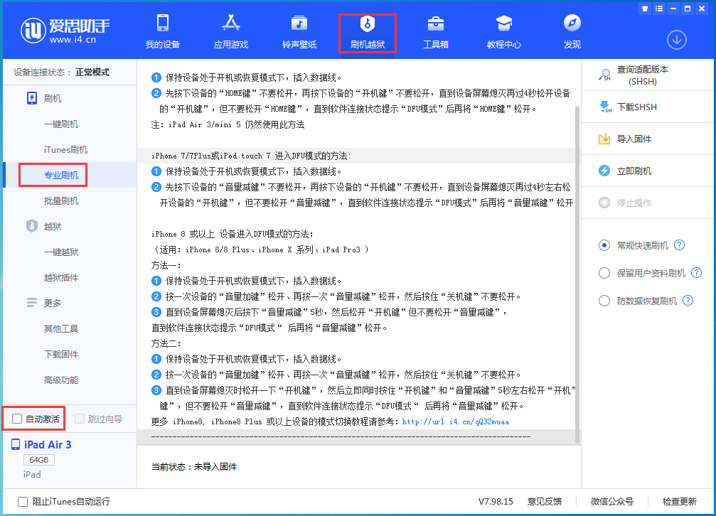 湄潭苹果手机维修分享iOS 14.4 RC版_iOS 14.4 RC版一键刷机教程 