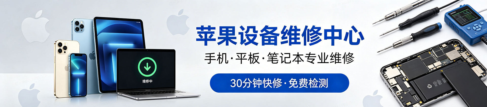 湄潭苹果手机维修服务地址查询